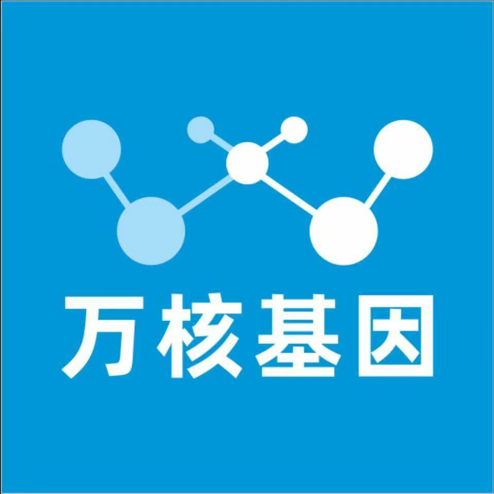 桂林永福县万核医学基因检测咨询服务点